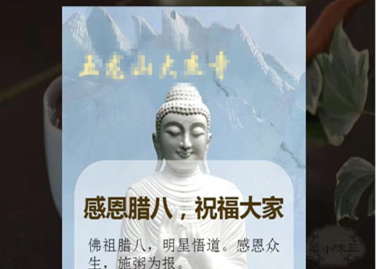 寺院管理系統新功能上線|隨喜供奉轉發，方便寺院傳播